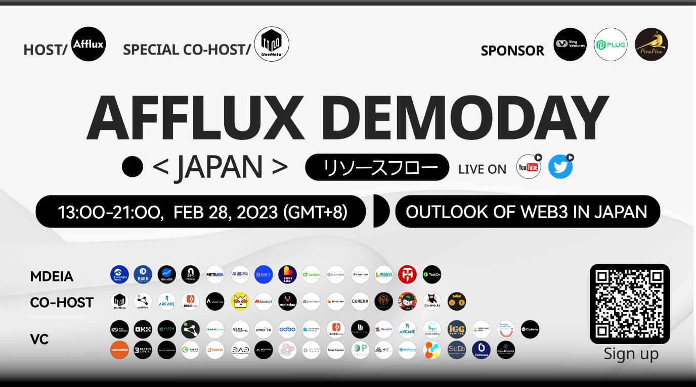 AFFLUX日本专场路演