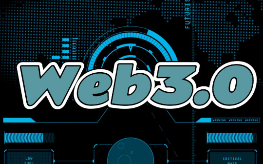 Web3.0时代重构竞争法治的开放和统一