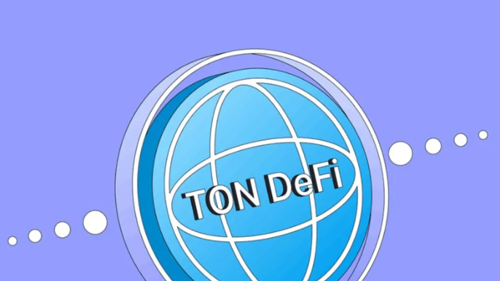 TON链上DeFi生态现状探索与未来展望
