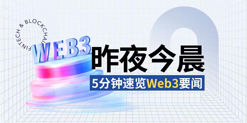 昨夜今晨重要资讯（8月18日-8月19日）