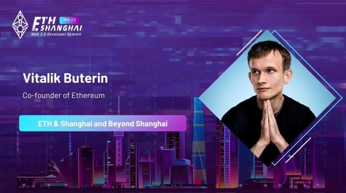 Vitalik 在以太坊上海峰会讲了什么？以太坊生态最新进展回顾