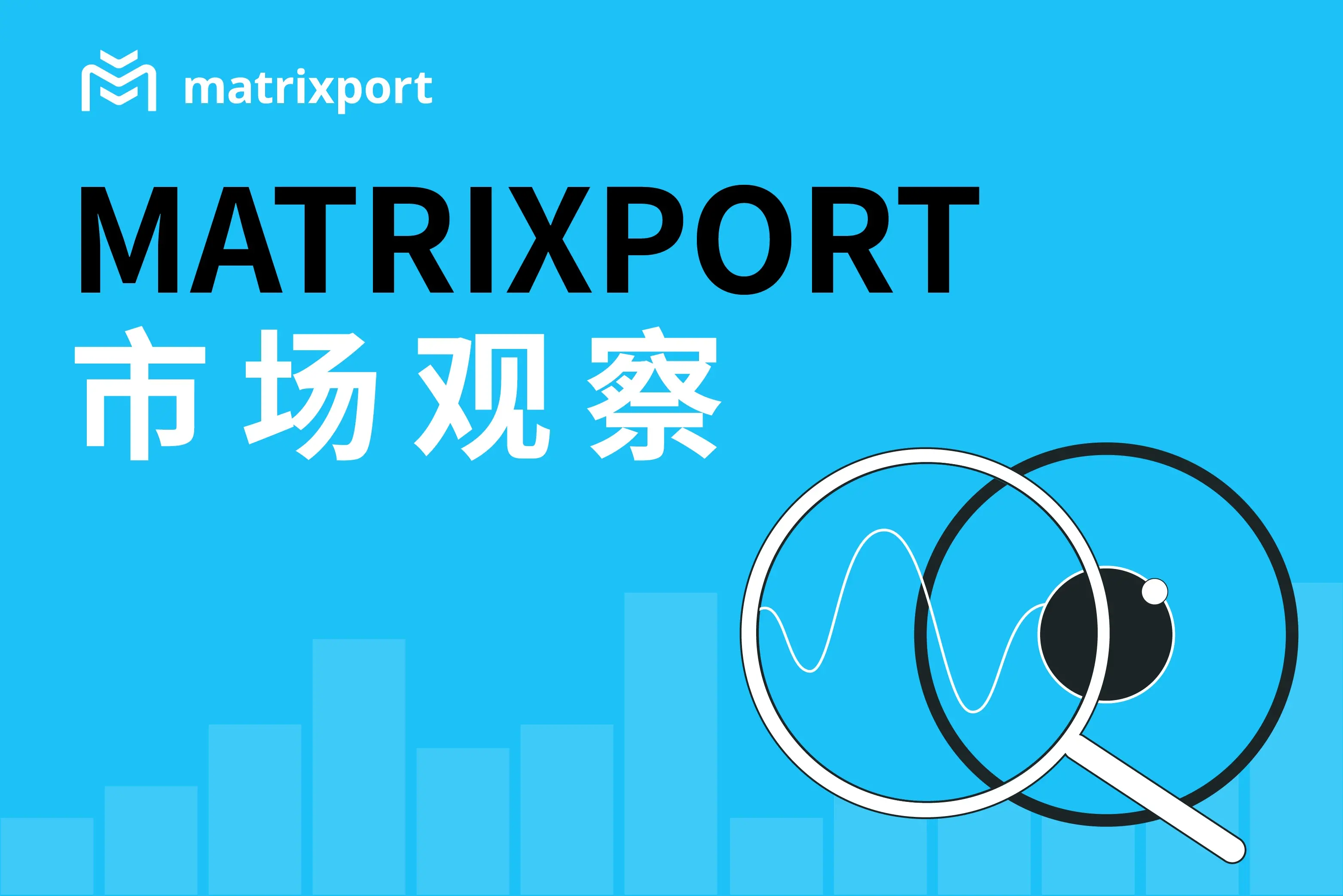 Matrixport 市场观察：加密市场缺乏催化剂，警惕 BTC 技术性上涨后的回调风险