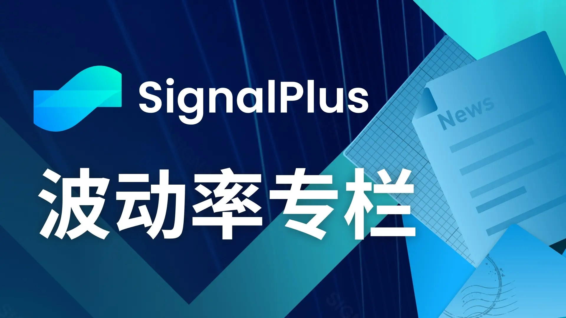 SignalPlus波动率专栏(20240814)：CPI前夜