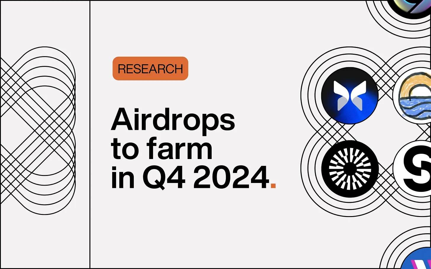 2024年第四季度不容错过的空投项目