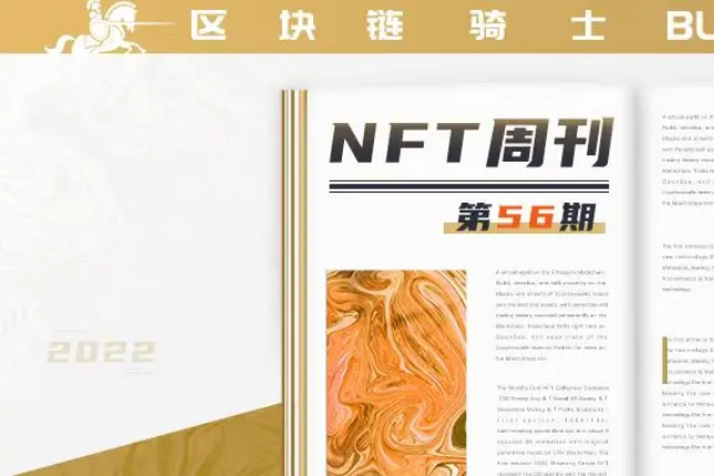 NFT周刊：电商巨头eBay收购KnownOrigin