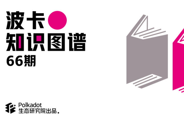 波卡中的Oracle是怎样的，作为预言机有哪些用途？