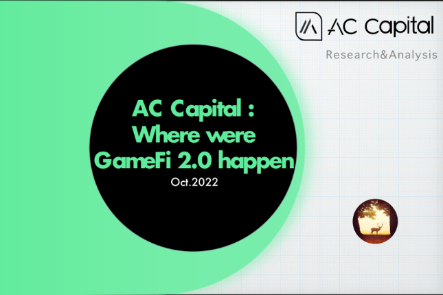 AC Capital：GameFi 2.0将会在哪里发生？